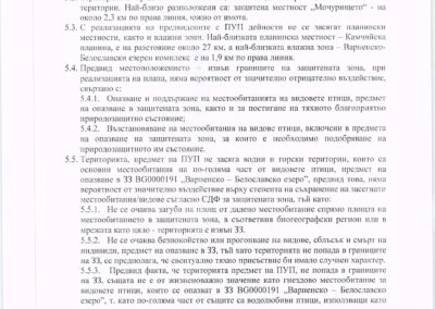 РЕШЕНИЕ № BA - 4 / EO / 2026 год - 4